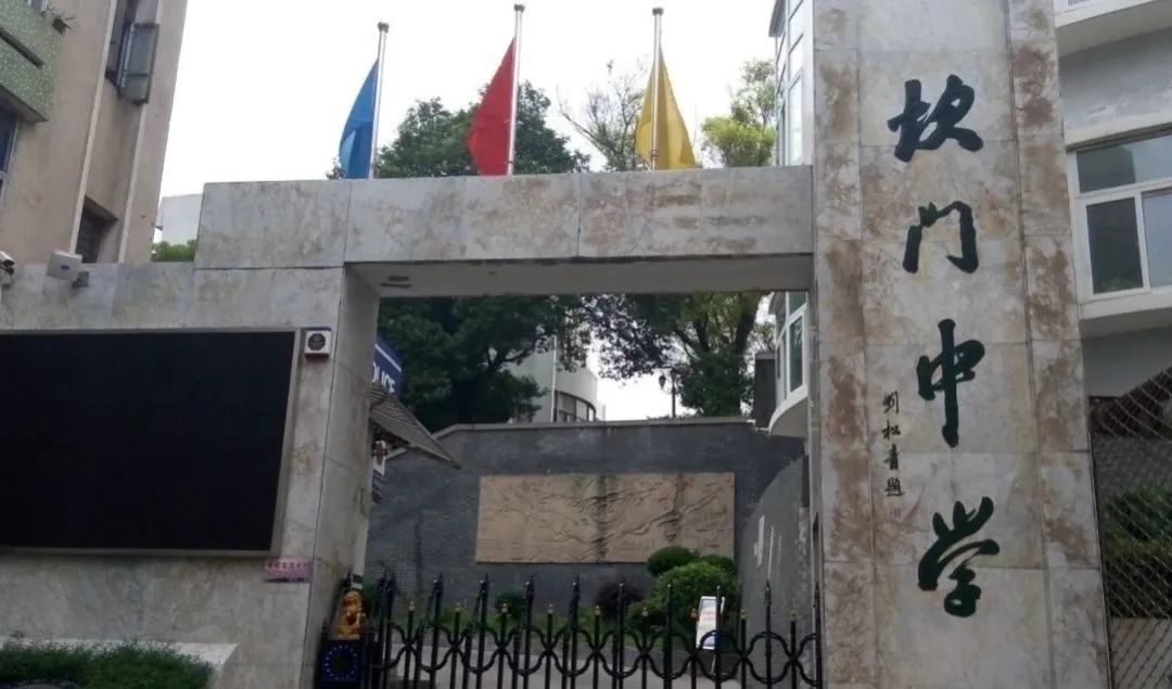 玉环坎门中学录取分数线,台州市体育特长生招生方案