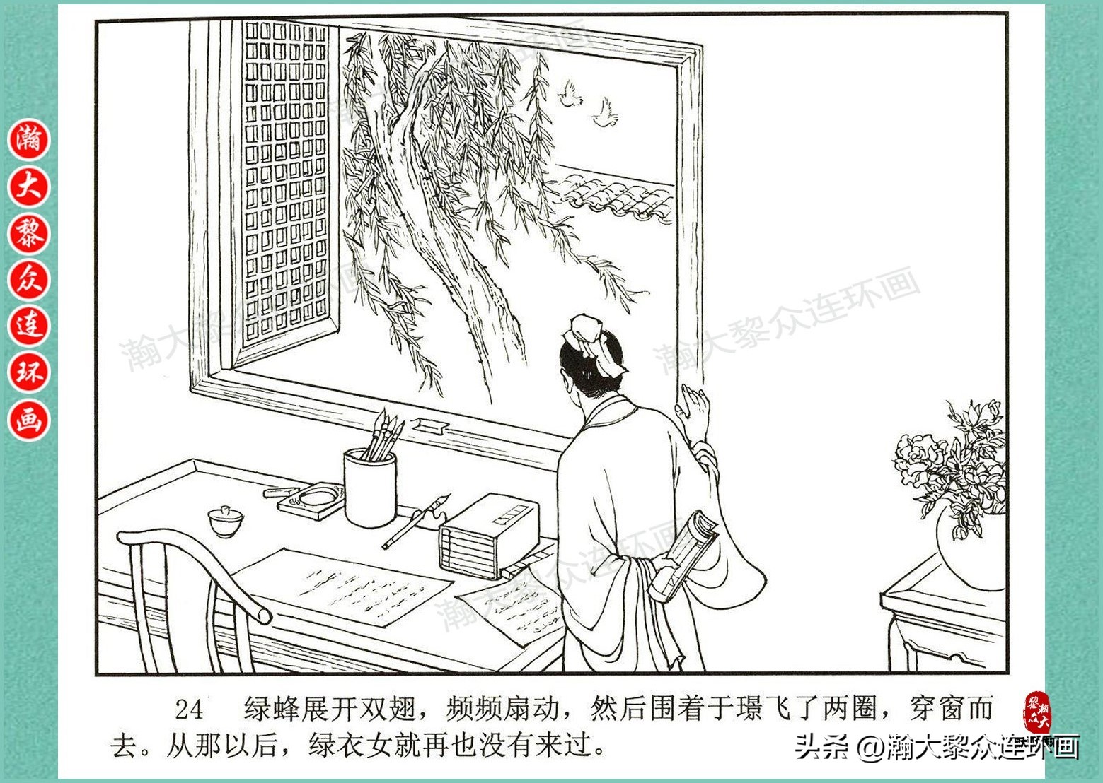 中国文化版连环画聊斋志异故事选,聊斋志异故事连环画欣赏