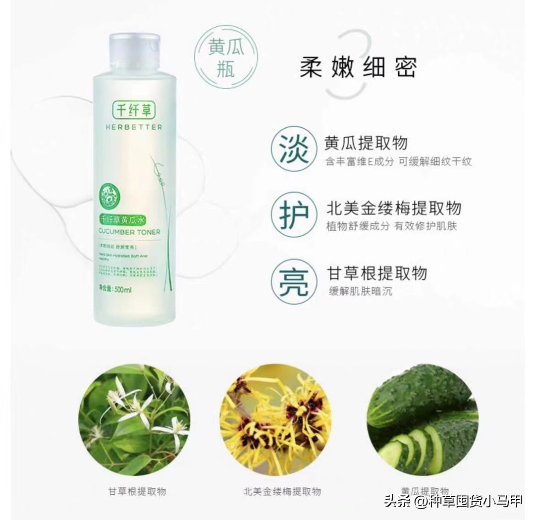 国货千纤草水乳真的好用吗,国货千纤草怎么样