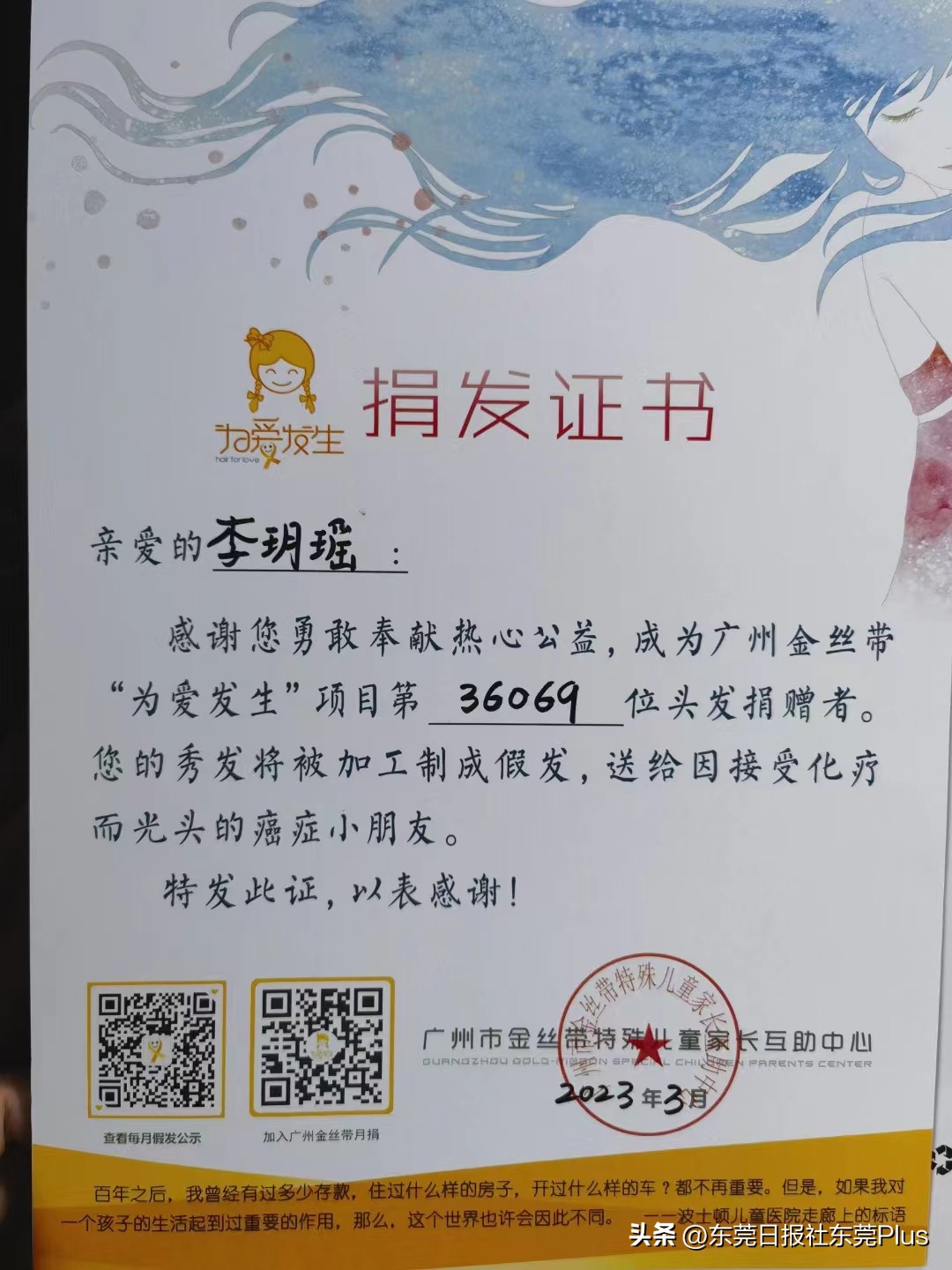 长发男孩留头发捐献,长发男孩留发为捐发