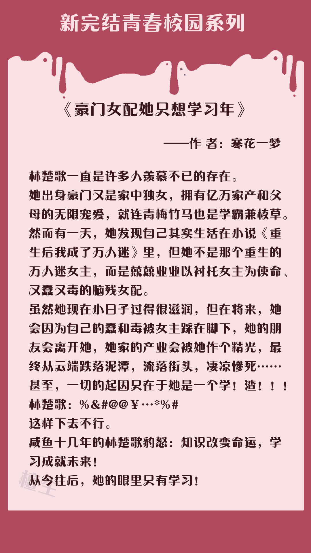 三本虐心青春校园小说推荐,五本热血精彩的小说