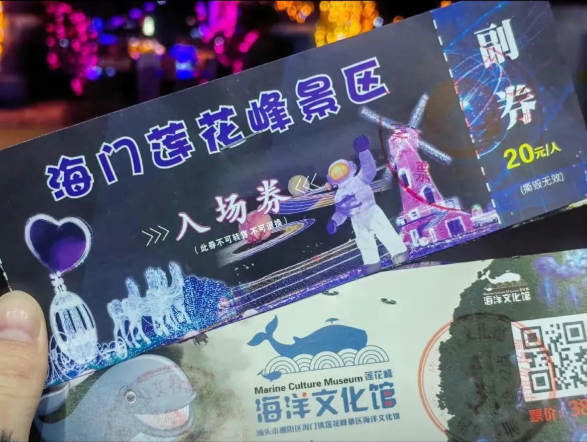 汕头莲花峰风景区攻略,汕头莲花峰景区攻略