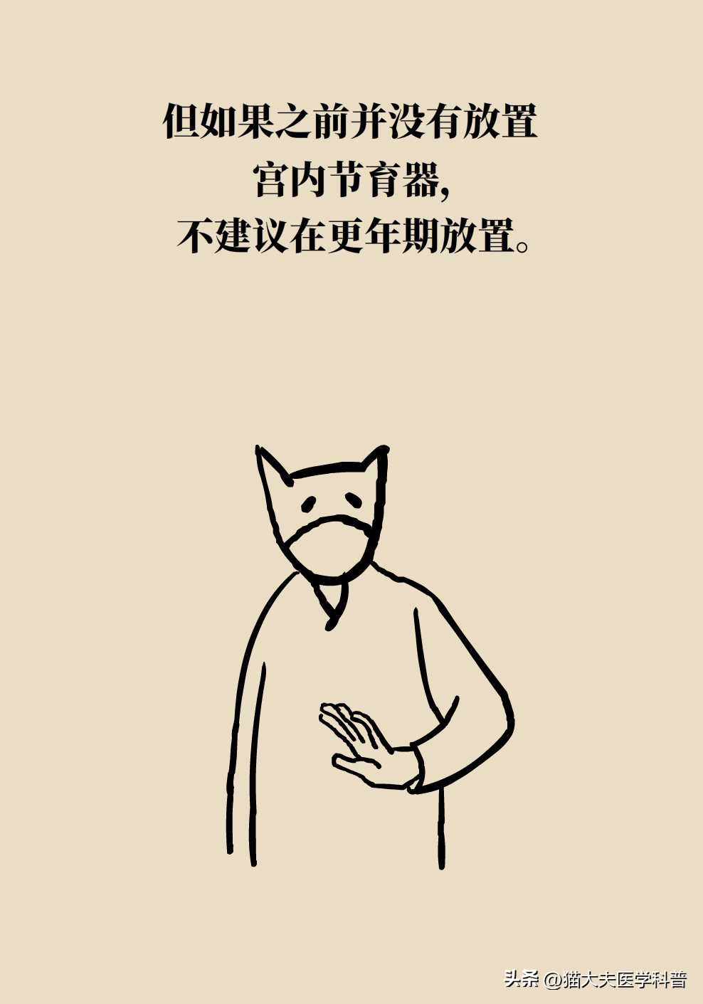 更年期还需要避孕吗,更年期还需要调经吗