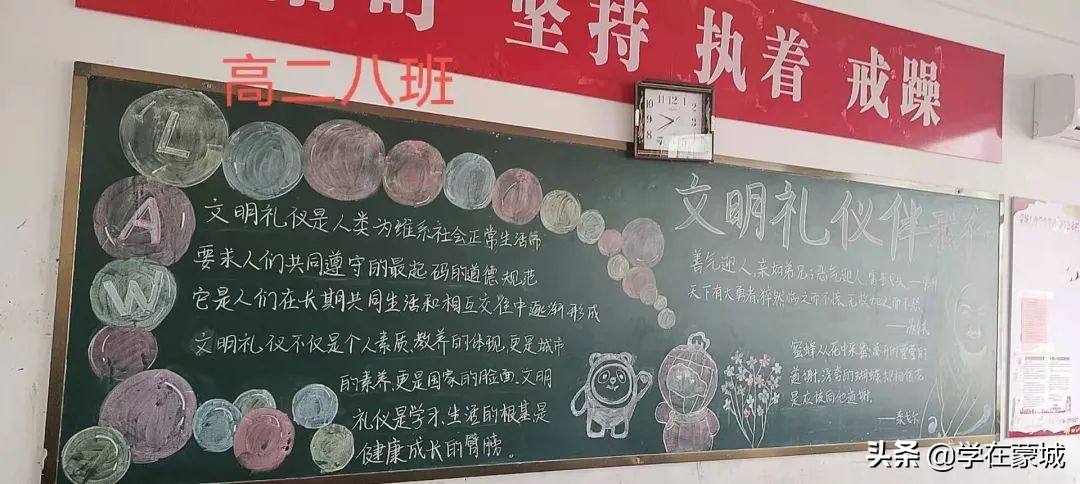 文明礼仪树新风黑板报,讲文明懂礼仪树新风主题表演