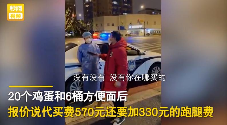 6桶面20个蛋900元，京东“自杀式”援沪：疫情下才能看出谁在裸泳