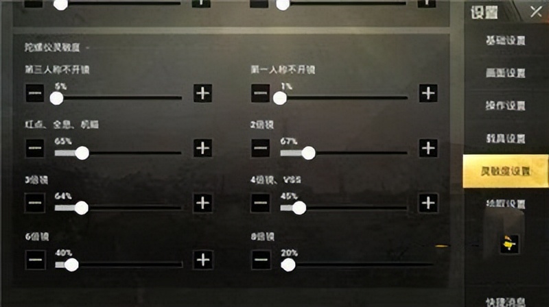 和平精英新手入门教学零基础身法,和平精英身法四指的键位设置