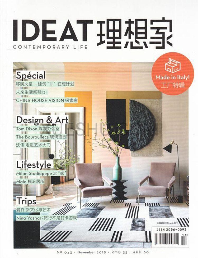 室内设计必读书籍68本,室内设计师推荐看什么书