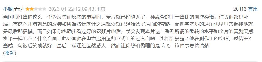 谈谈满江红的感受,满江红深度解析值得看么