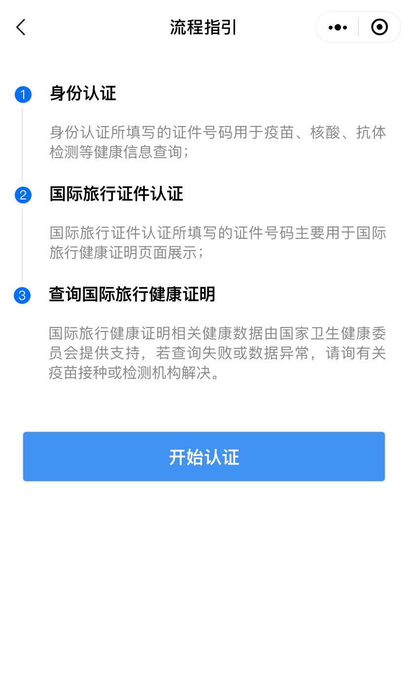 出国新冠疫苗接种证明怎么办理,深圳怎样获取新冠疫苗证明英文版