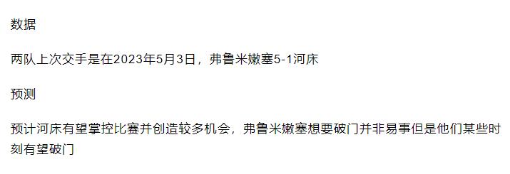 竞彩足球周一004推荐梅斯vs甘冈,竞彩足球6月份比赛