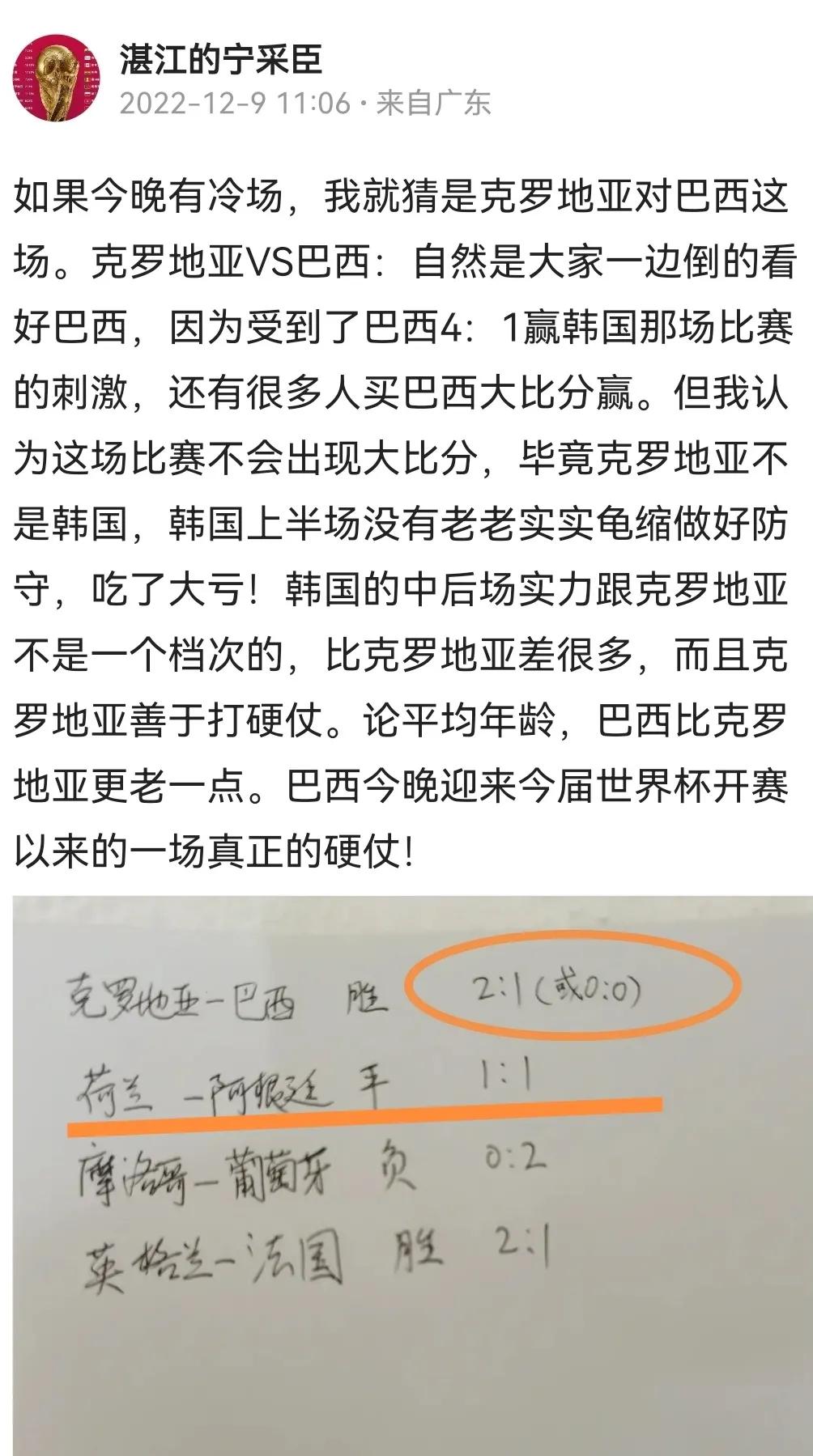 摩洛哥vs葡萄牙比分预测1-0,摩洛哥vs葡萄牙比分预测1比0
