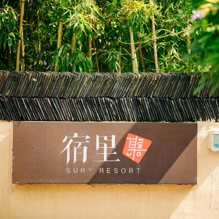 莫干山三天两晚绝美民宿,藏在莫干山的这家民宿真的美翻了