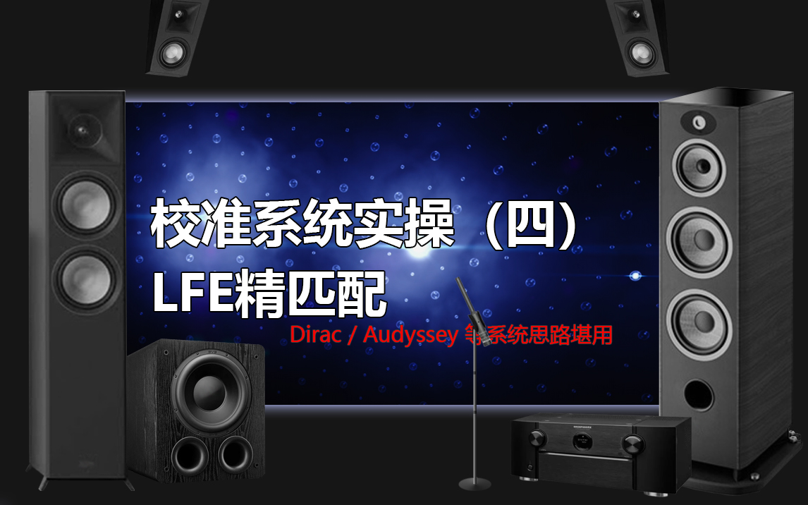 全景声功放的选择,如何挑选全景声功放