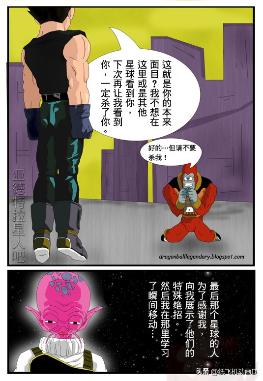 龙珠gt漫画悟空和贝吉塔合体,龙珠gt漫画1