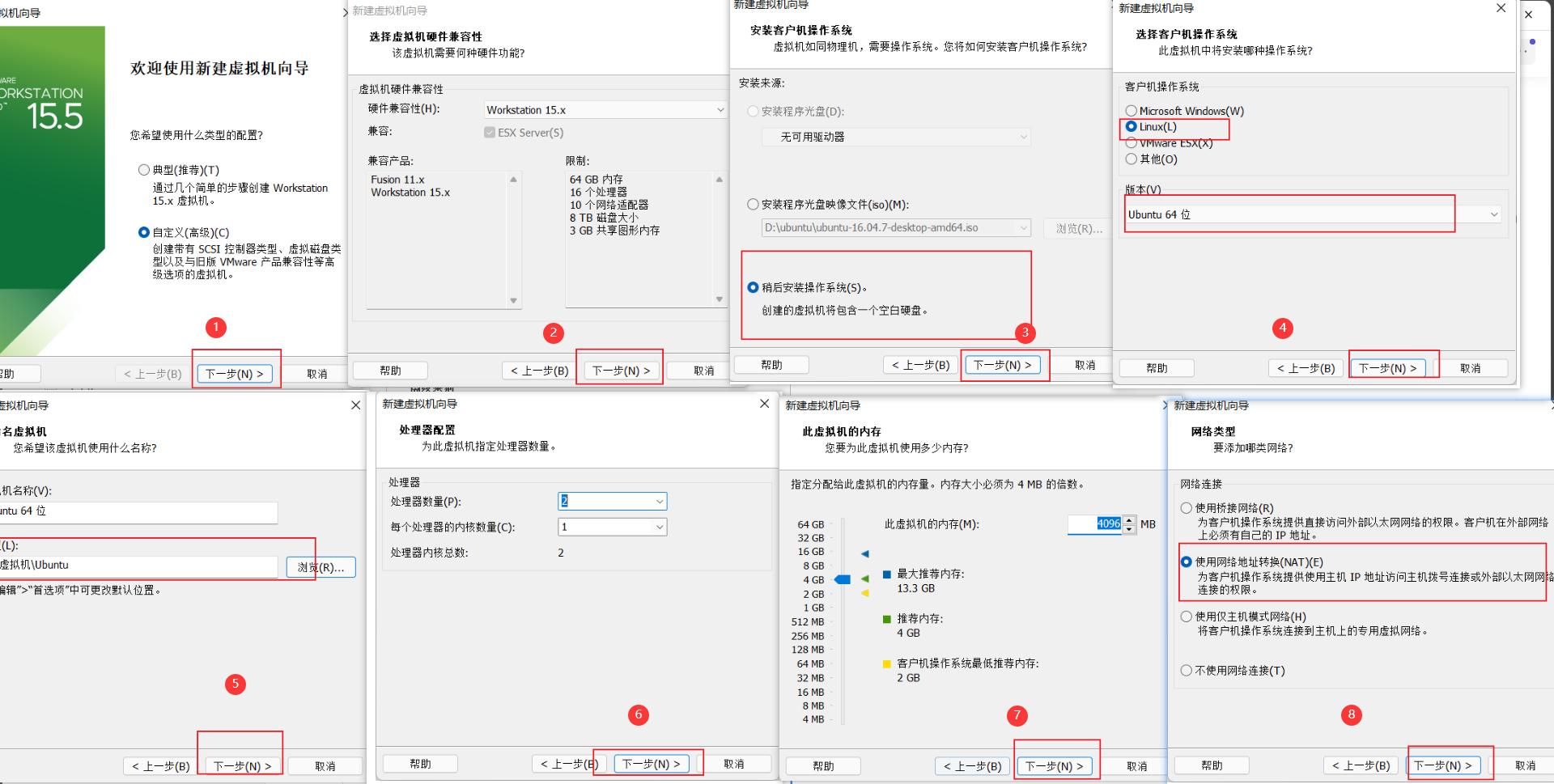 Vmware安装Ubuntu16.4的过程及出现问题的解决