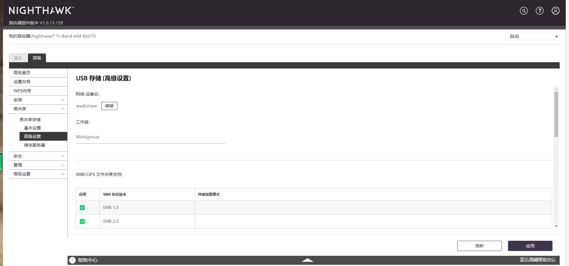全屋无线路由器推荐wifi6.1,功能强大的wi-fi6路由器
