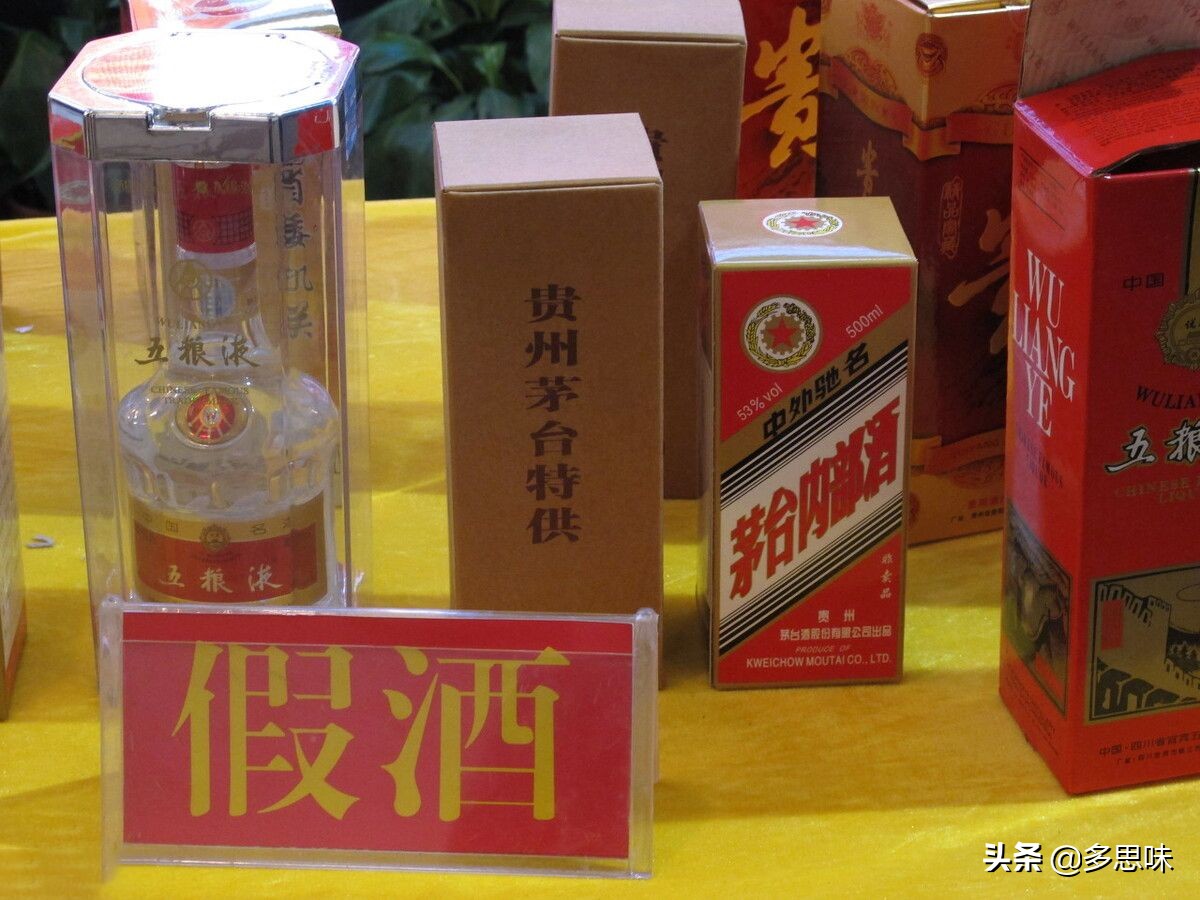 白酒造假手段大全,白酒造假大揭秘