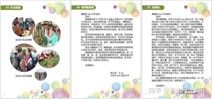 小升初计划作文300字,我的小升初作文300字以上