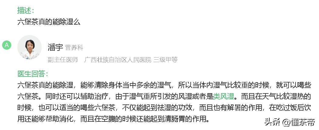 六堡茶搭配什么祛湿化浊,六堡茶加什么祛湿效果好