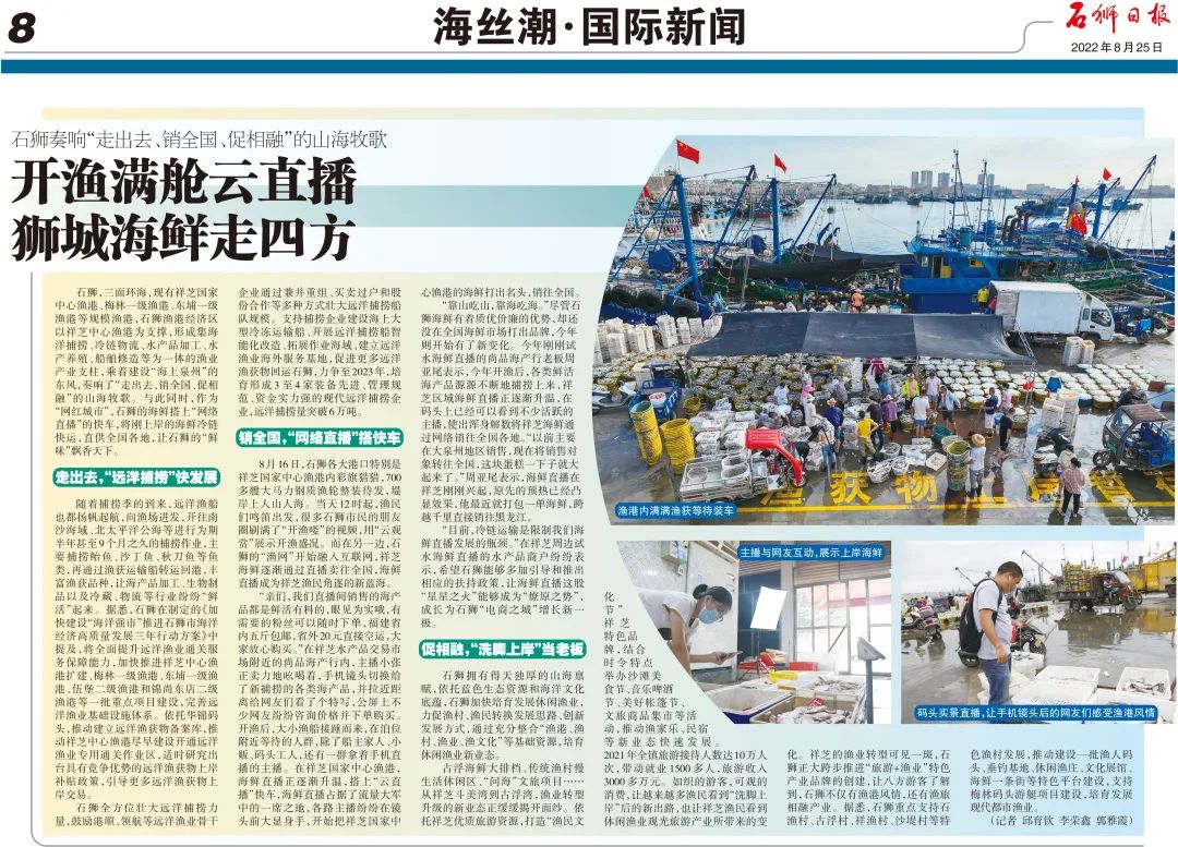 石狮开海直播预告,石狮永宁梅林渔港开海直播