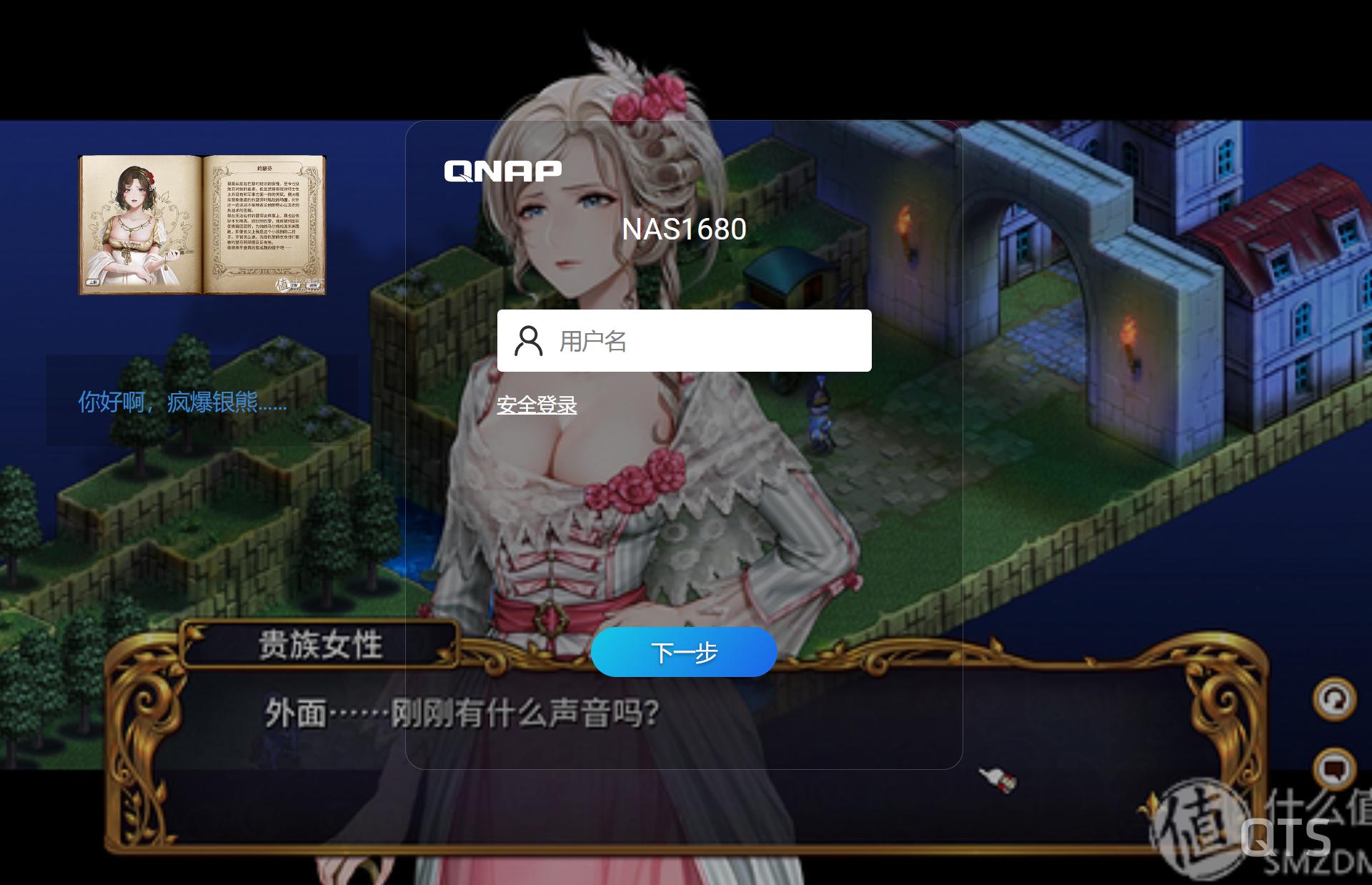 如何用威联通nas搭建一个网站,威联通nas家用详细教程