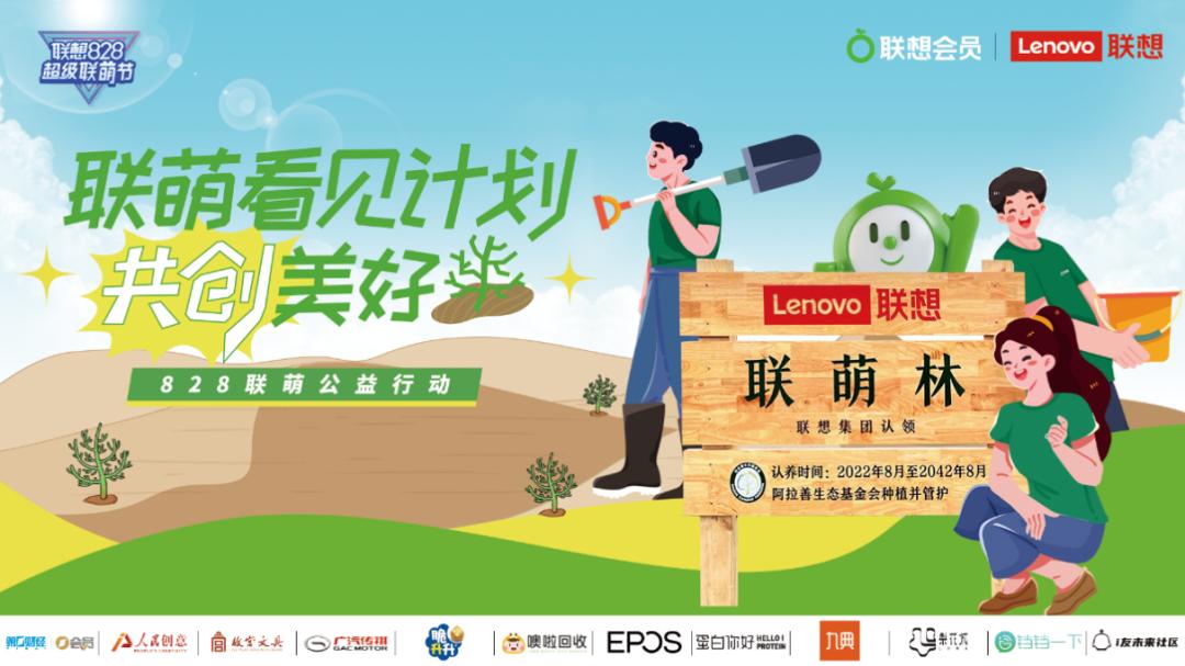 联想官方旗舰店由联想官方授权,联想官方旗舰店以旧换新