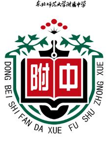 长春初中排行榜前100名,长春市绿园区初中排名