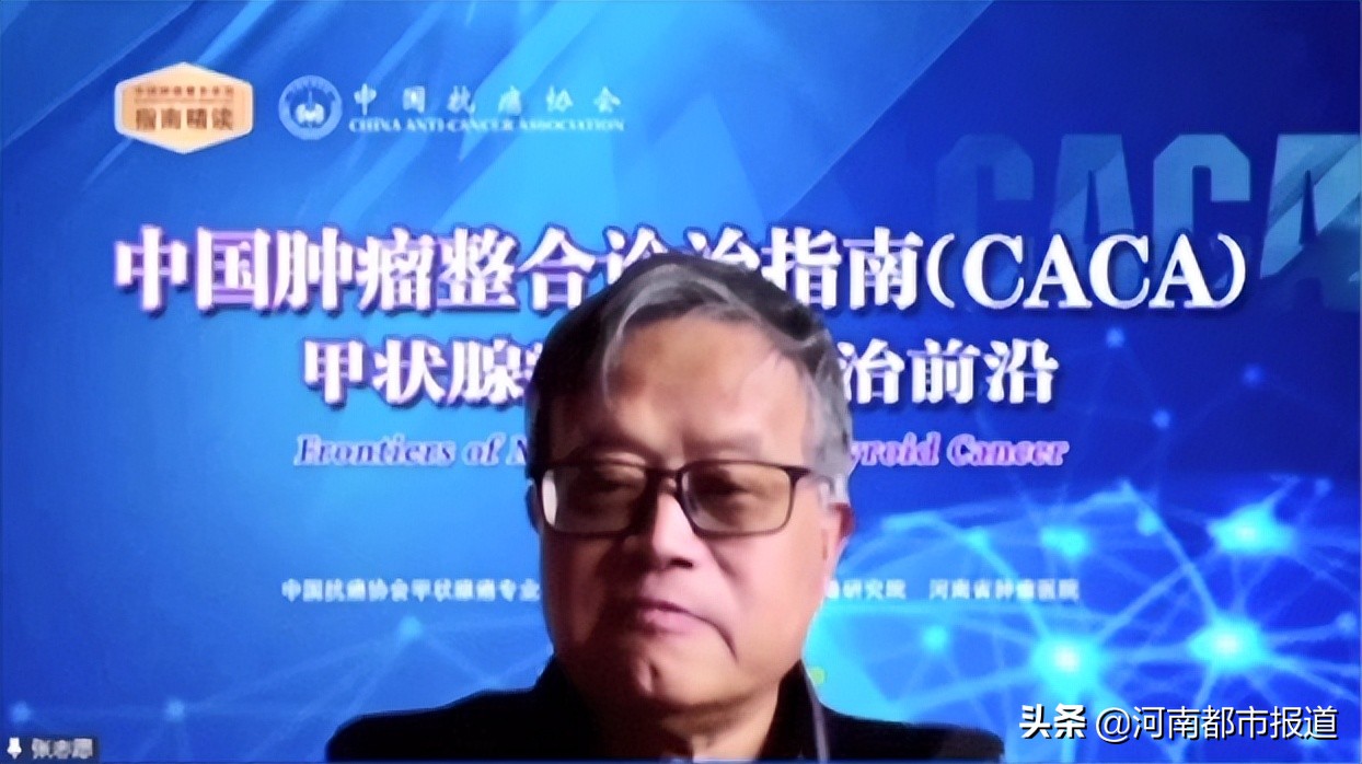 caca指南精读巡讲第14-19场,csco甲状腺癌指南