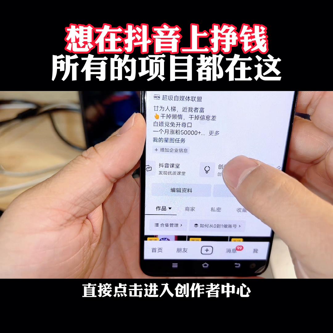 怎么在抖音上发布抖音图文挣钱,抖音小白怎么在抖音上挣钱