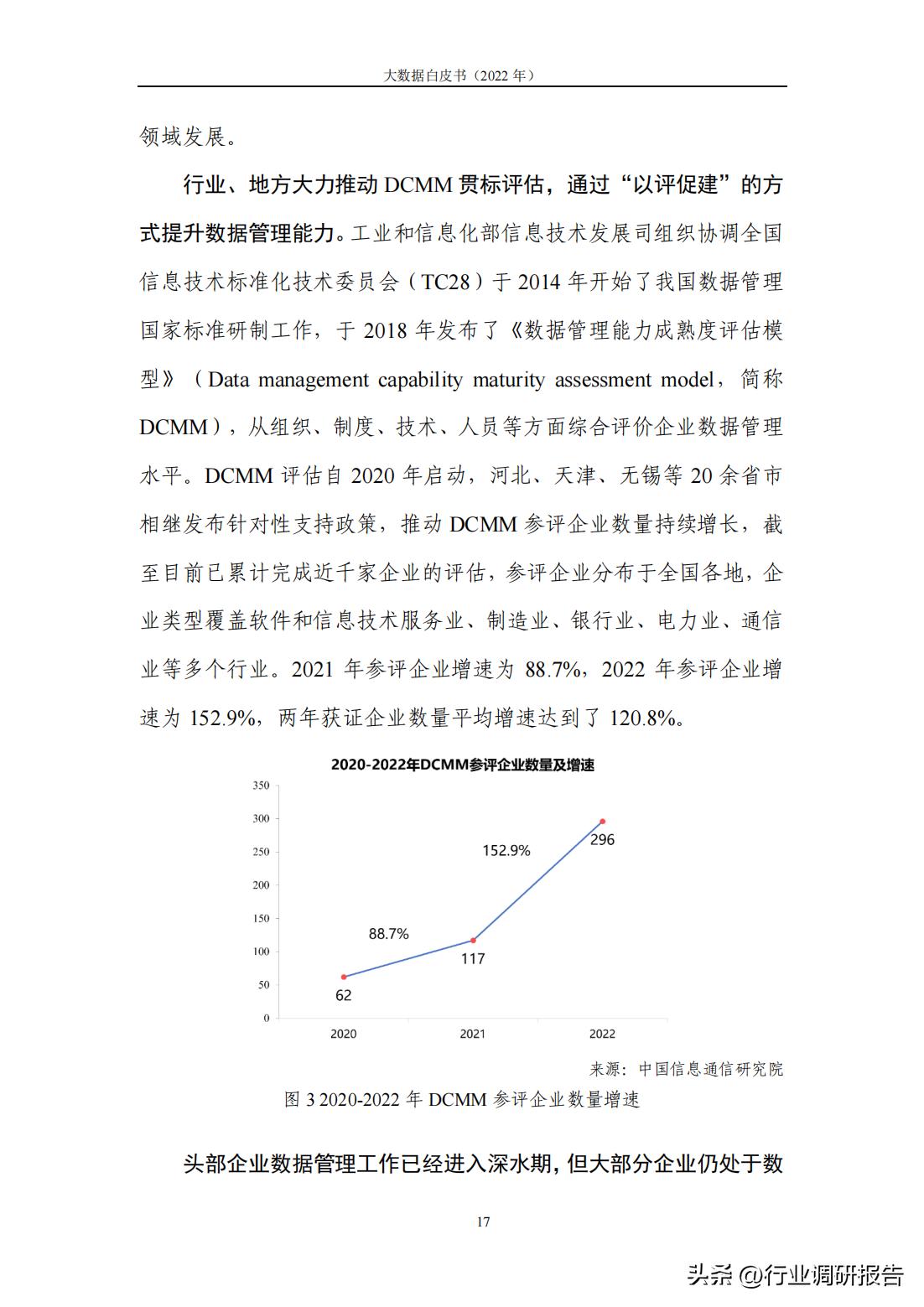 研读2019大数据产业发展白皮书,2022数字安全产业大数据白皮书