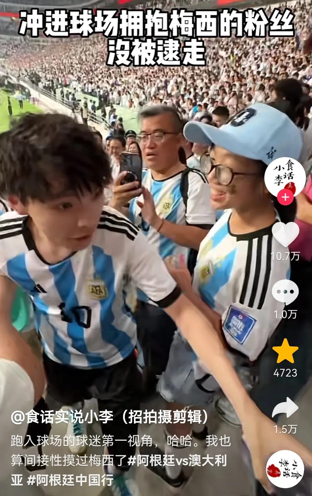 拥抱梅西小伙子和大马丁击掌,拥抱梅西小伙子跟马丁握手