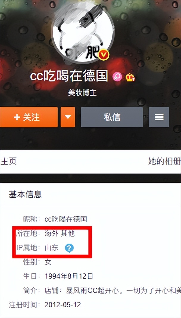 微博显示ip地址是准确的吗,微博公布ip地址的意义