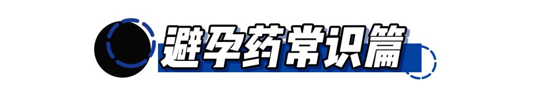 明明吃了避孕药为什么还会怀孕,明明吃了避孕药却测出来两条杠