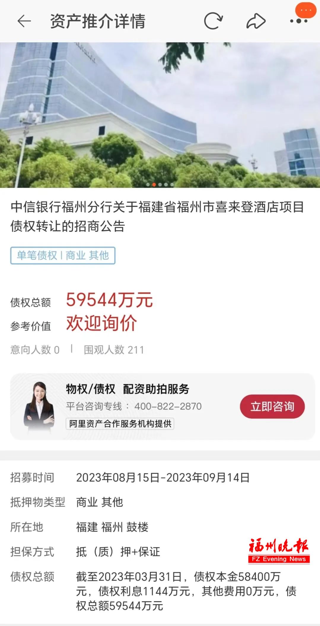 福州中庚喜来登酒店会议,福州中庚喜来登酒店房价