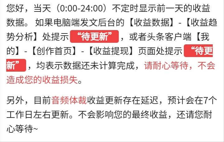 头条怎么赚钱怎样开通收益2020,头条新手最直接的赚钱方法超简单