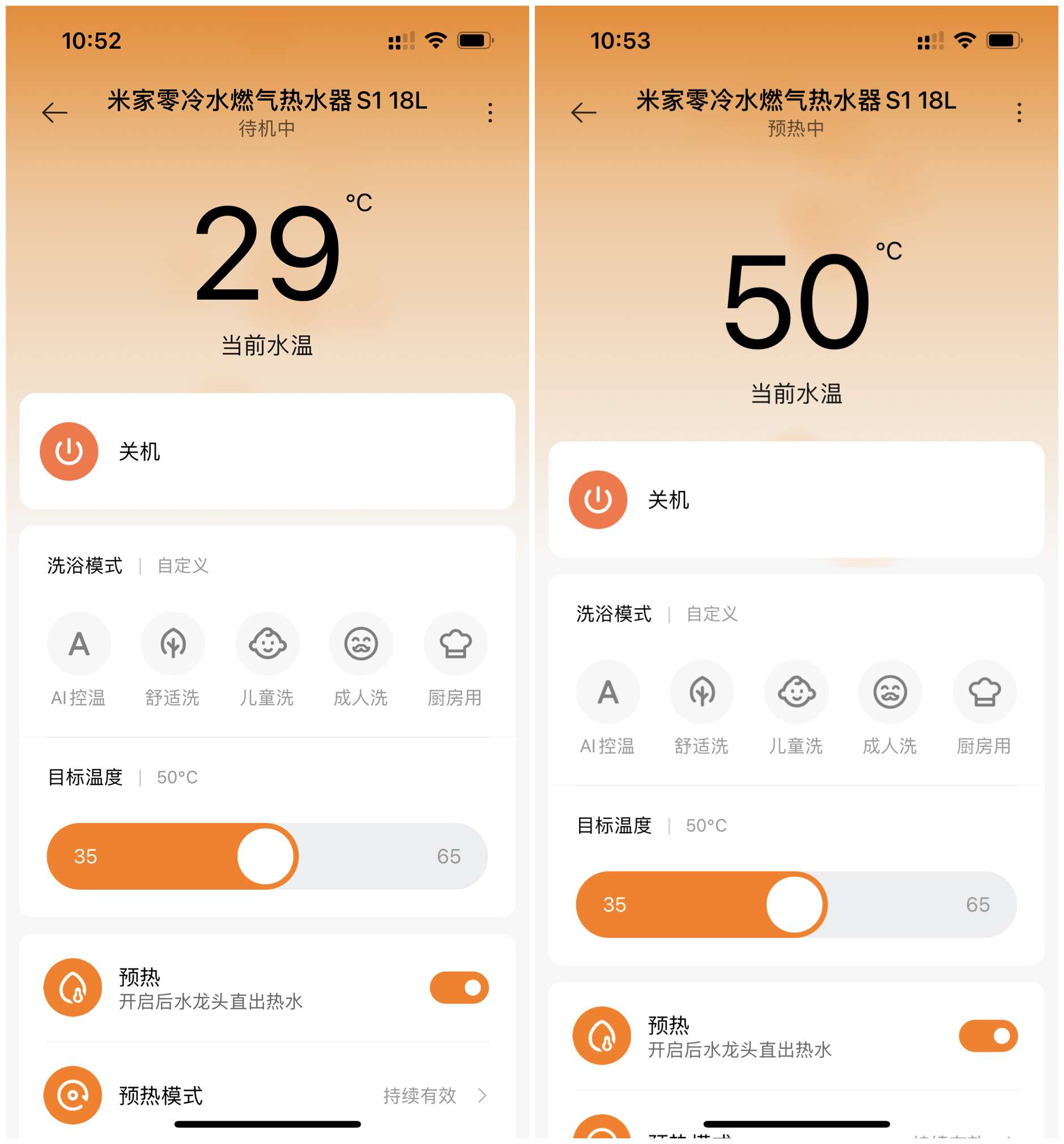 米家0冷水燃气热水器评测,米家零冷水燃气热水器s1节能模式