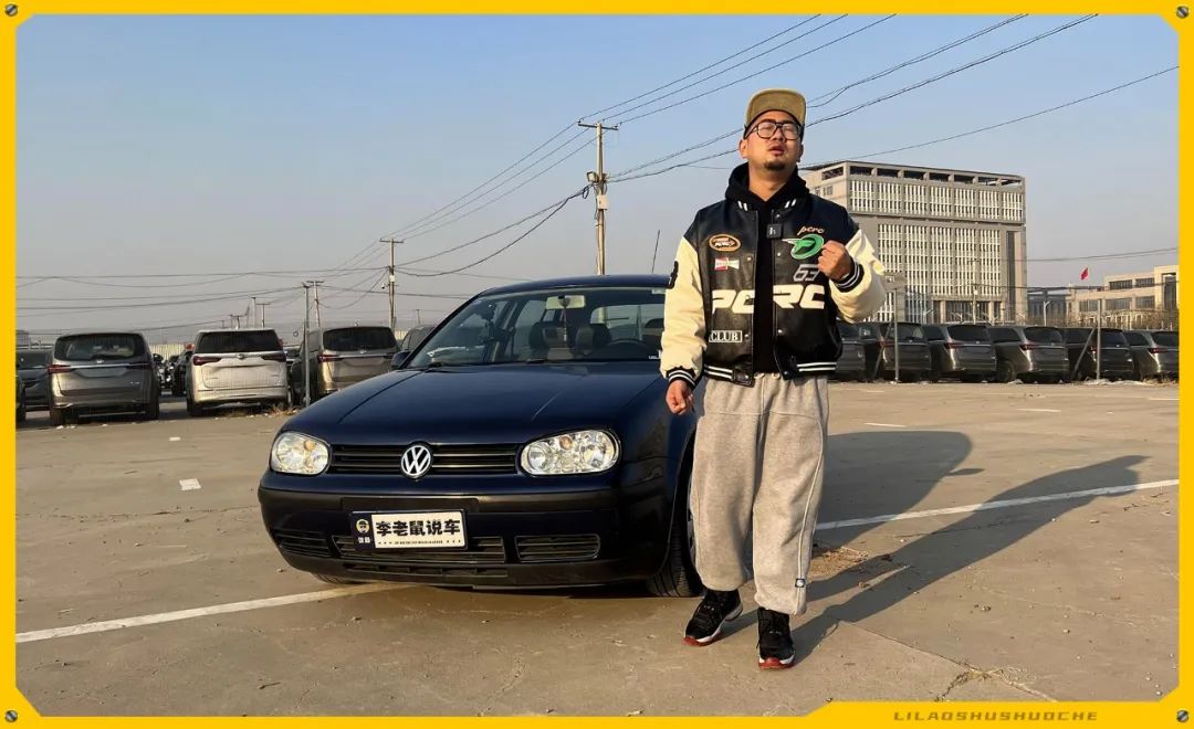 为了找回我的“初恋”，我又买了辆高尔夫