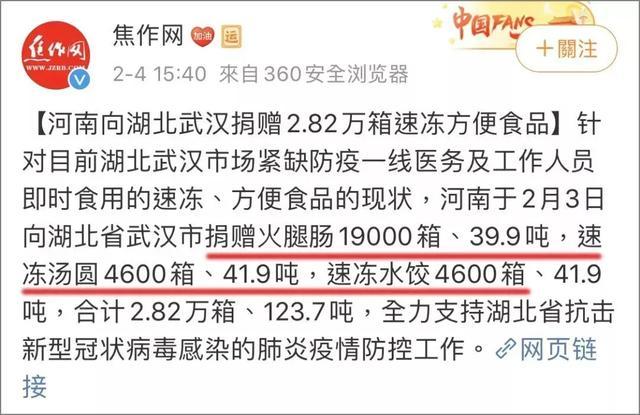 三全和思念对速冻食品的行业竞争,思念食品与三全谁更大