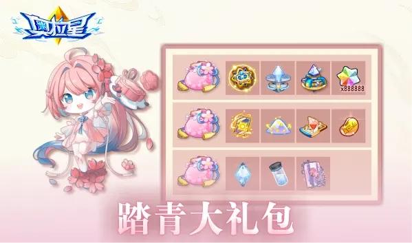 【预告】2023.03.31千山落樱盛会开启！奥拉星·领域新战场！