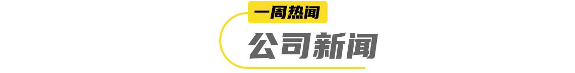 咖啡、烘焙赛道斩获多轮融资,蜜雪冰城进军澳大利亚… | 一周热闻
