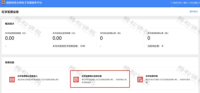 铁路电子客票如何操作,电子发票全流程电子化管理指南