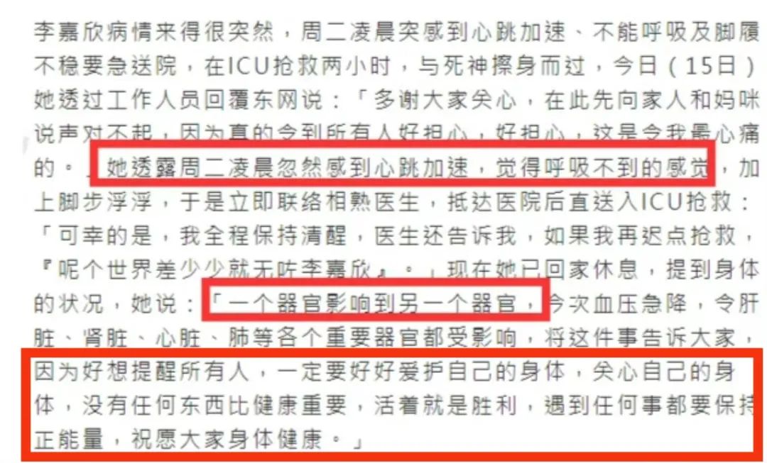 当年恃靓行凶的李嘉欣,李嘉欣恃靓行凶现在怎么样了