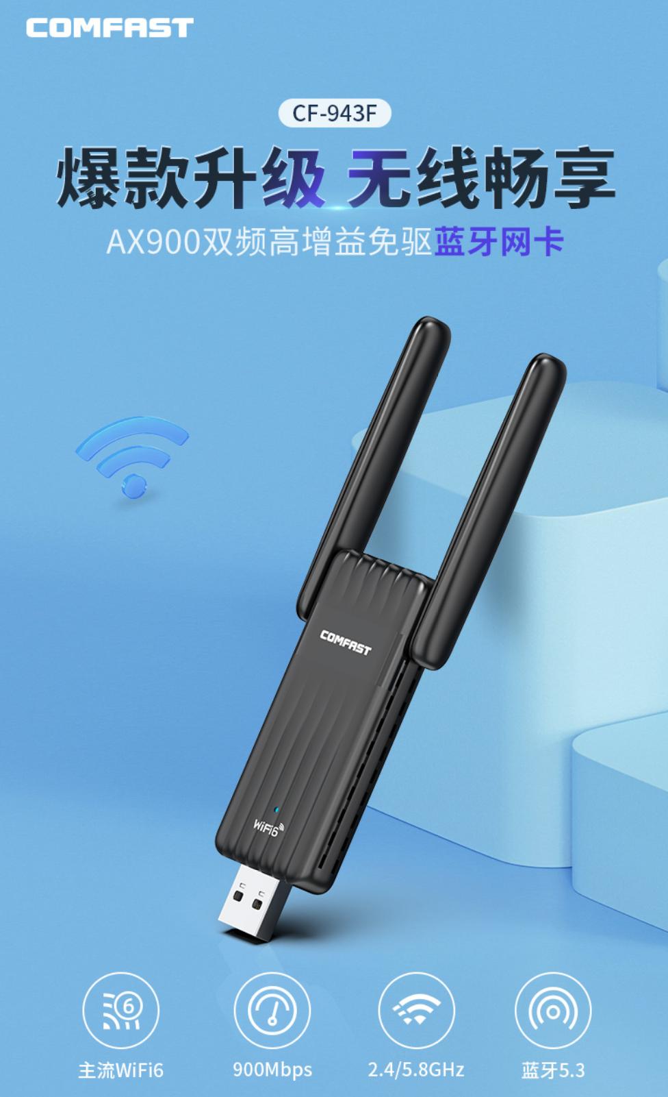 便宜又好用的网卡,低预算就要买它!