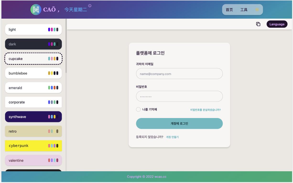 form-create表单模板,怎么用form表单做注册界面