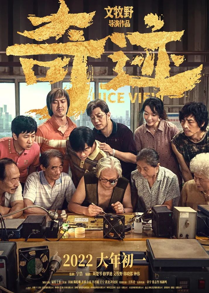 中宣部推荐中小学8部电影,教育部第39批优秀影片