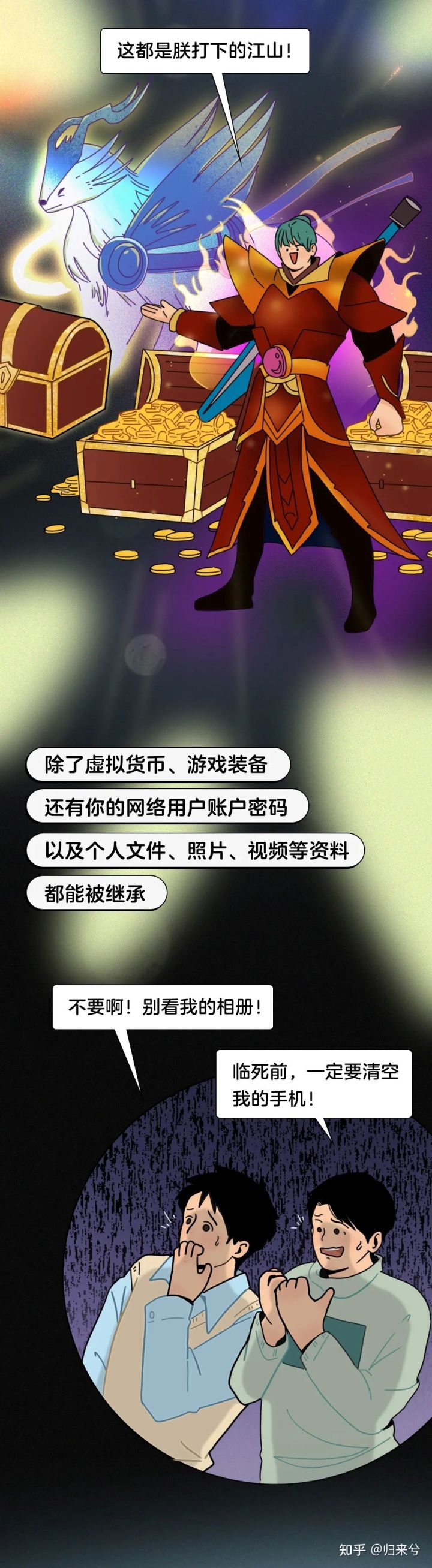 人去世花呗还要还吗,人死后花呗要还吗