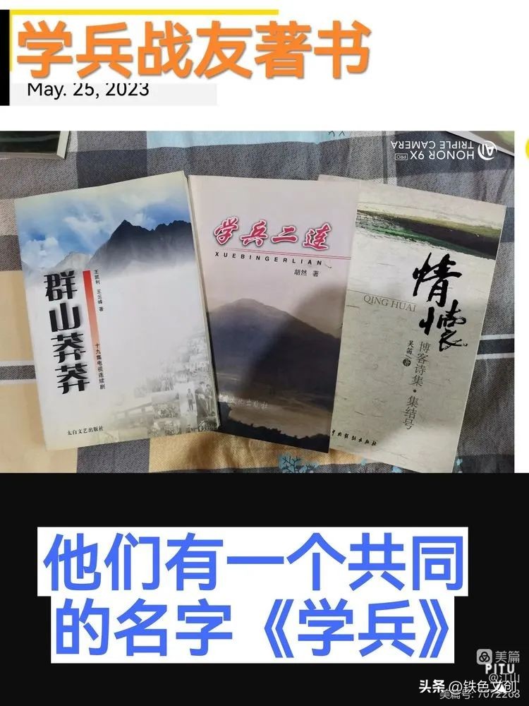襄渝铁路三线学兵名单,情系国防事迹材料