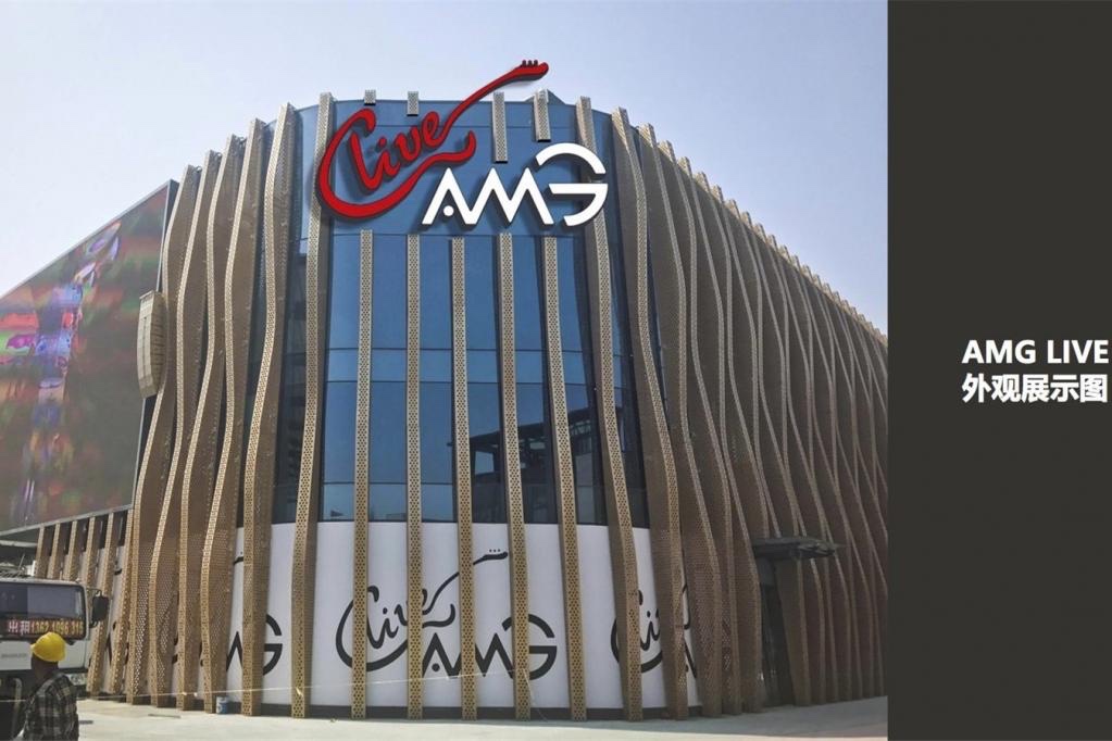 北京海淀歌曲狂欢派对产业基地——RMG展览馆