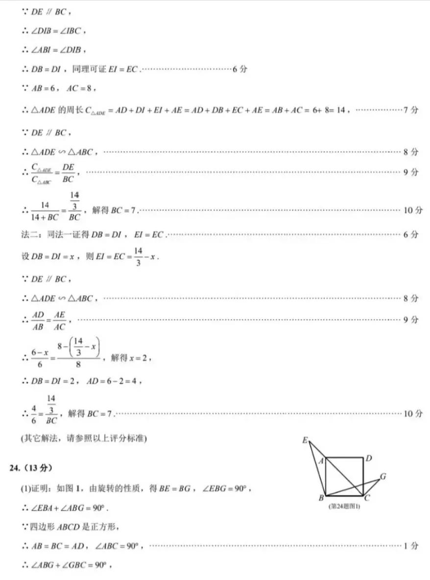 2022年泉州市初三二检数学答案,2021年泉州市初三数学二检卷