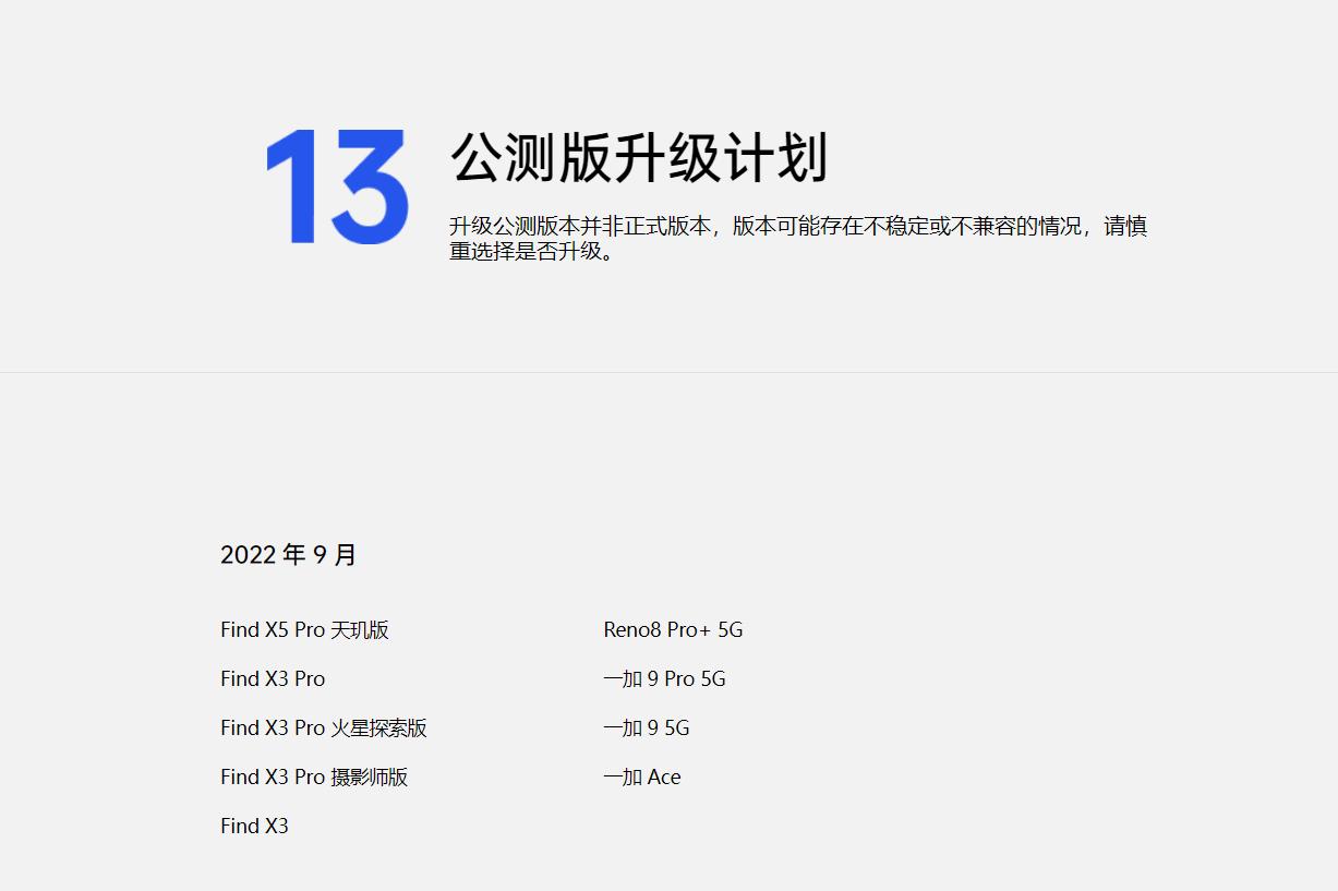 ios实况文本支持机型,coloros13有什么新功能